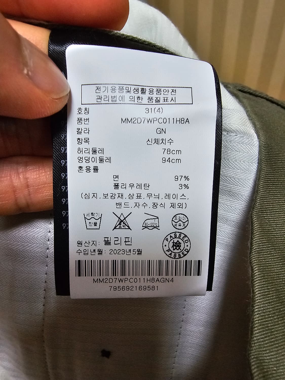 클럽모나코 팬츠 코튼 31 30 새상품 상품이미지8