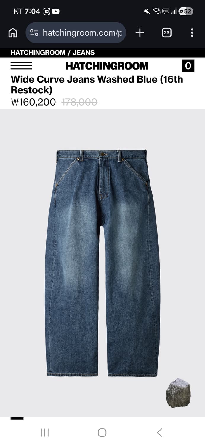 해칭룸 와이드 커브진 상품이미지1