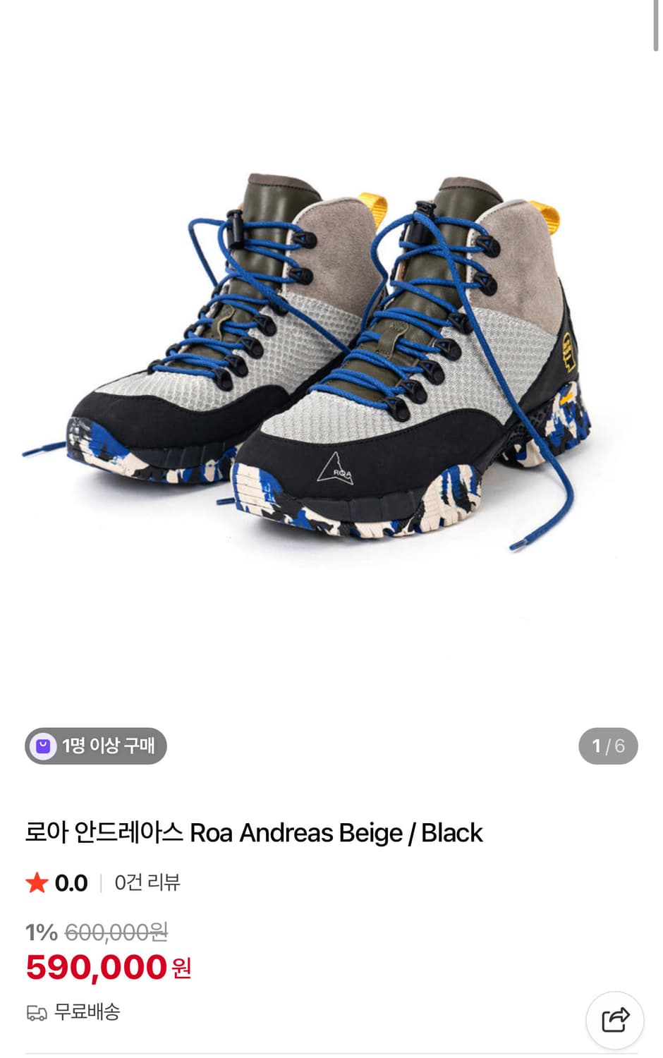 로아 안드레아스 하이킹 부츠 hazelnut/Green 색상입니다 상품이미지1