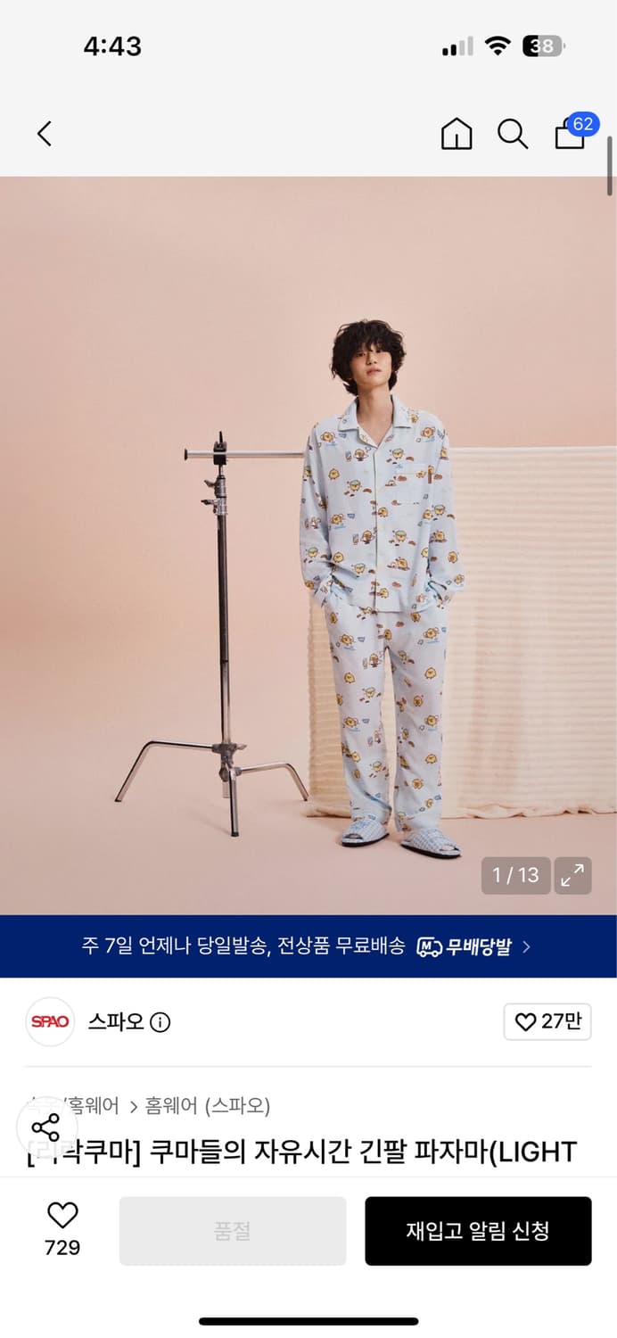 스파오 리락쿠마 쿠마들의 자유시간 긴팔 파자마 잠옷  상품이미지1