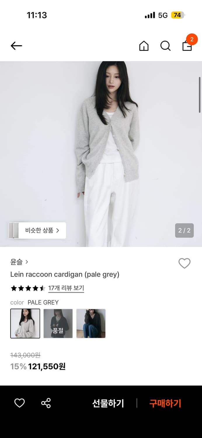 윤슬샵 그레이 라쿤 가디건 상품이미지2