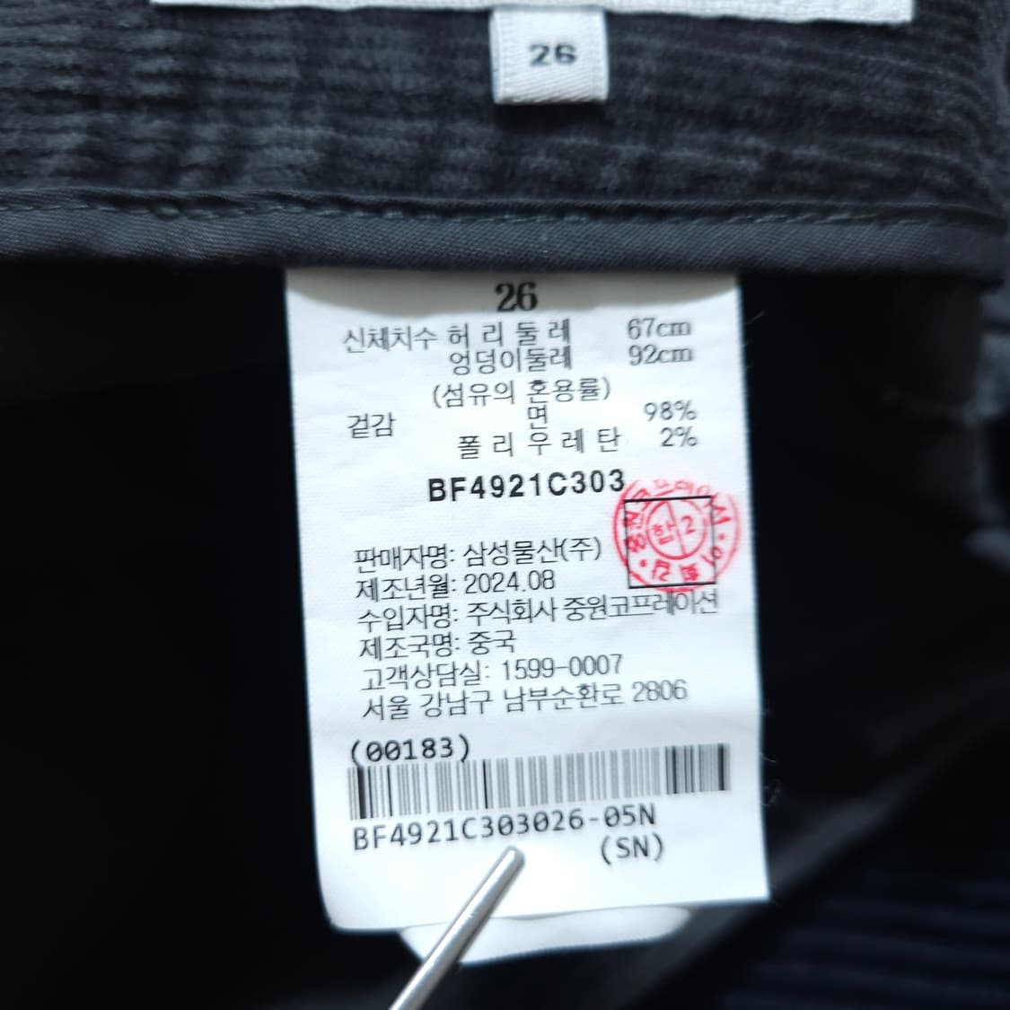 빈폴) 허리26 여자 코듀로이팬츠 와이드팬츠 / 왕눈이샵 상품이미지9