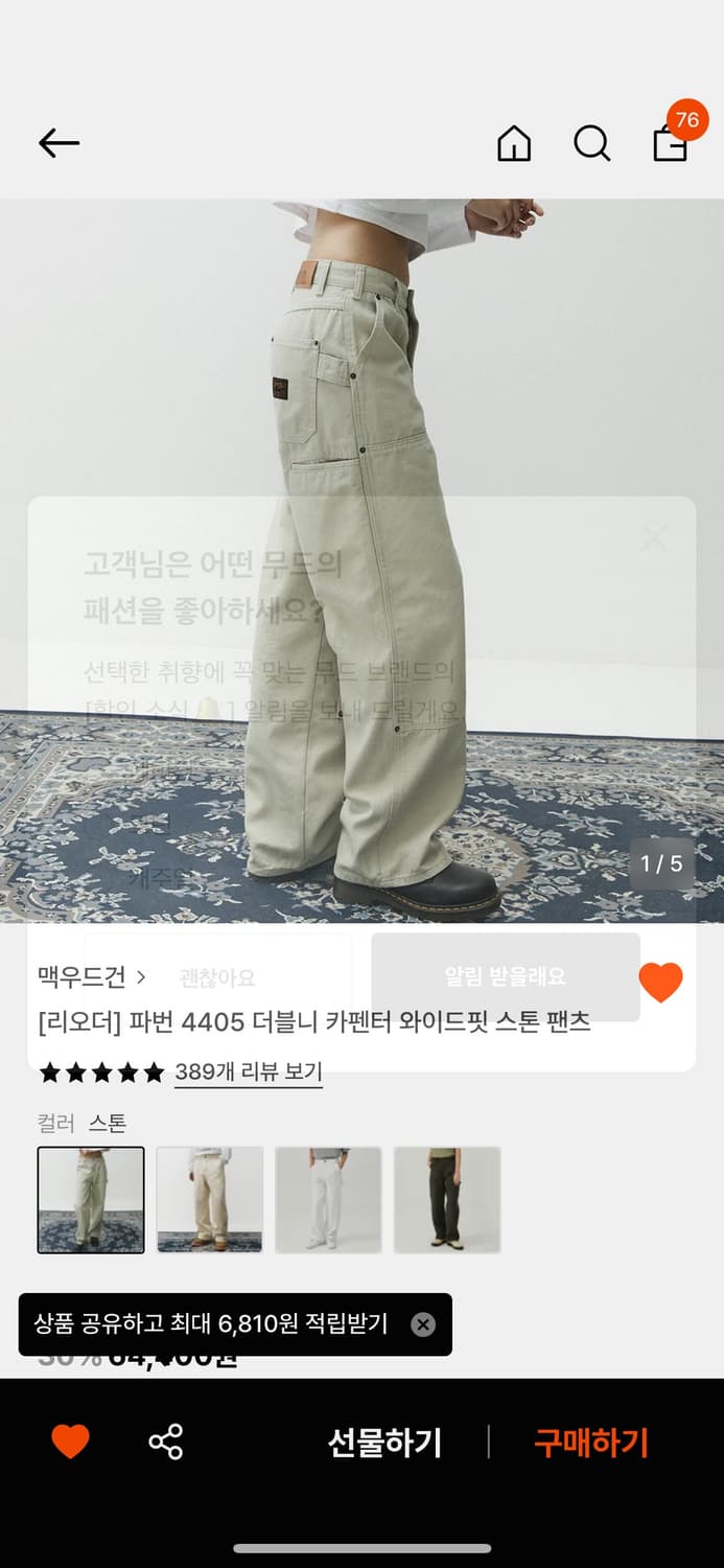 맥우드건 파번 4405 더블니 카펜터 와이드핏 스톤 팬츠 상품이미지1