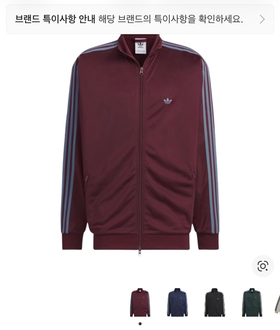 아디다스 베켄바워 트랙자켓 마룬 xl 상품이미지1