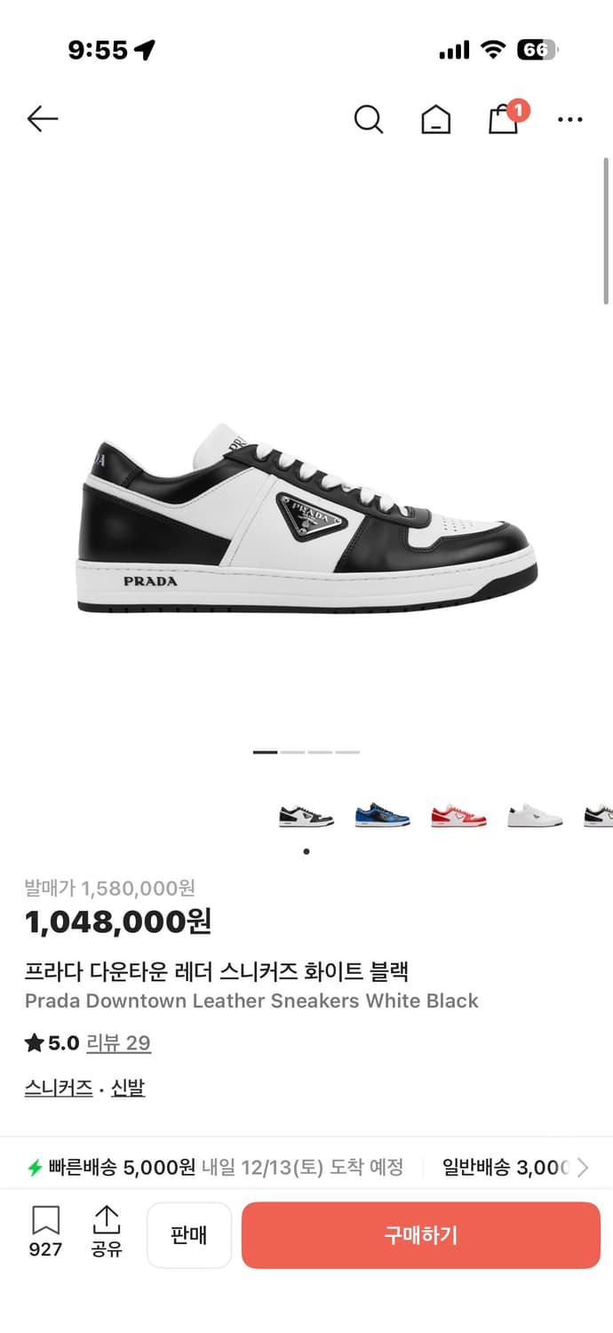 프라다 디스트릭트 스니커즈 상품이미지1