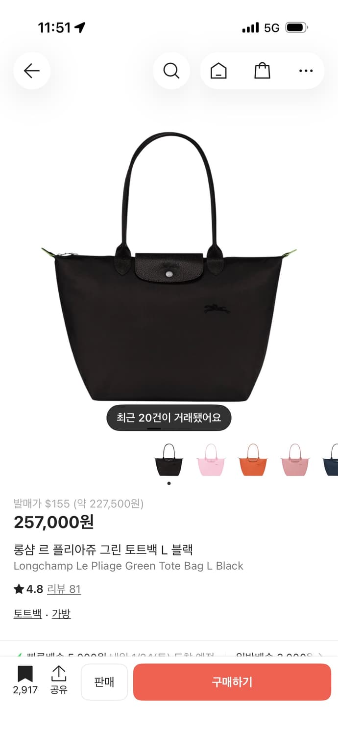 롱샴 플리아쥬 그린 토트백 L 상품이미지1