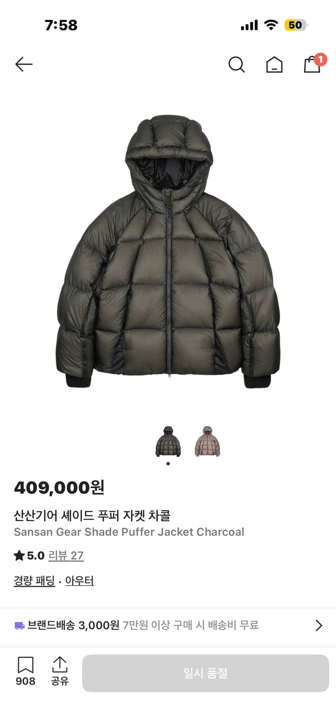 산산기어 푸퍼자켓 상품이미지1