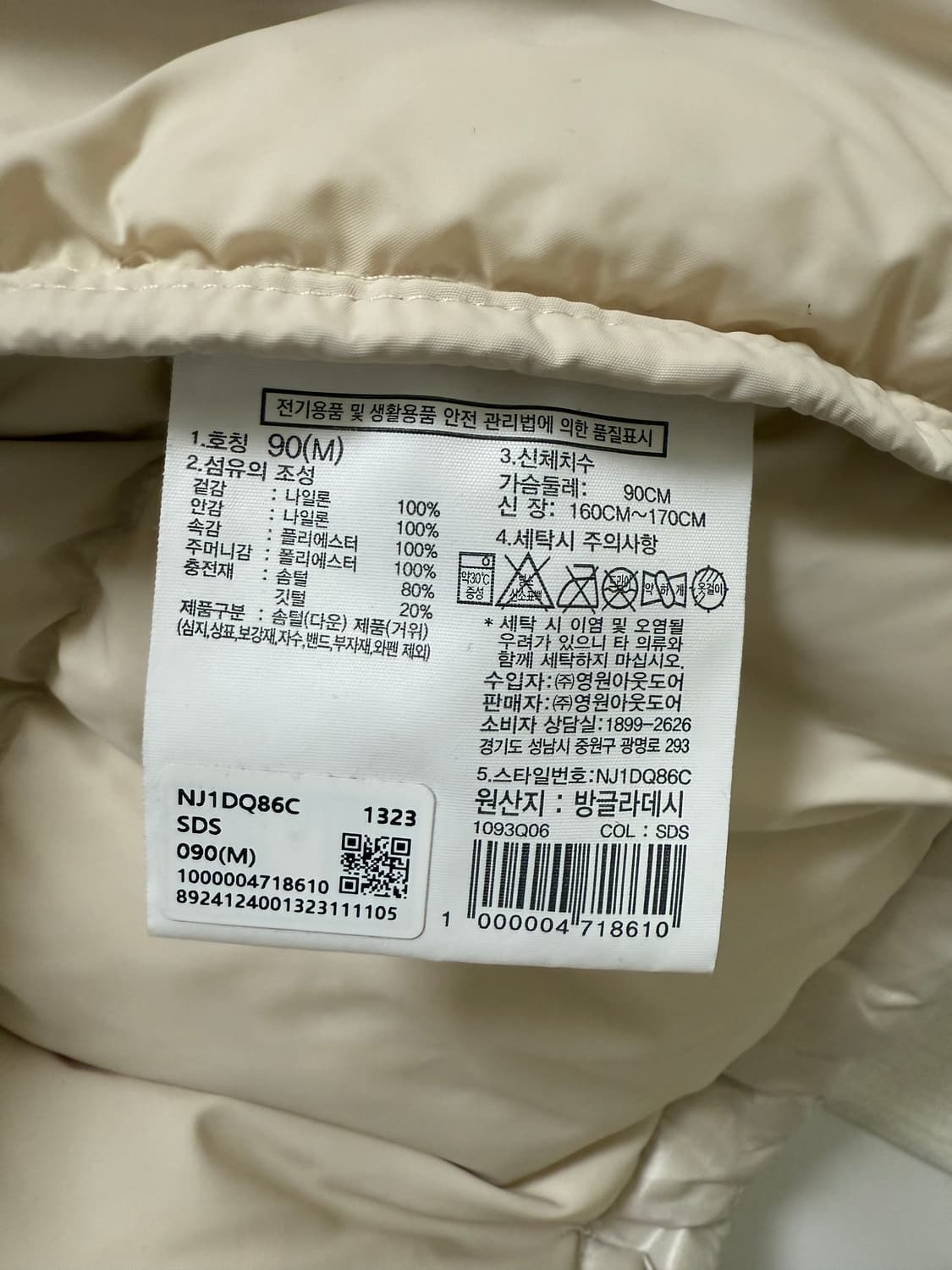 노스페이스 눕시 숏패딩 샌드베이지 90(M) NJ1DQ86C 상태매우좋음 상품이미지8