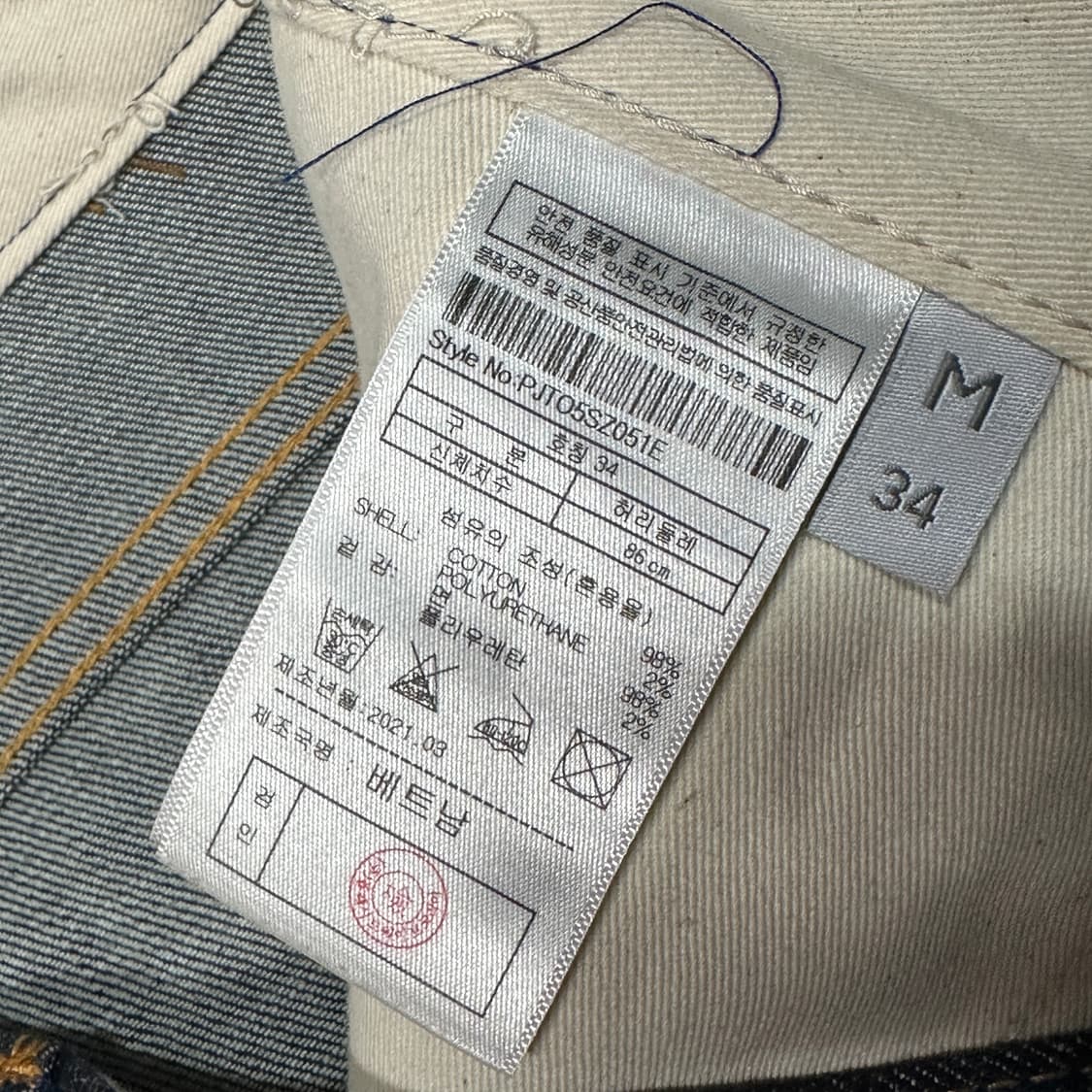 PLAC 플랙 데님 팬츠 34 상품이미지5