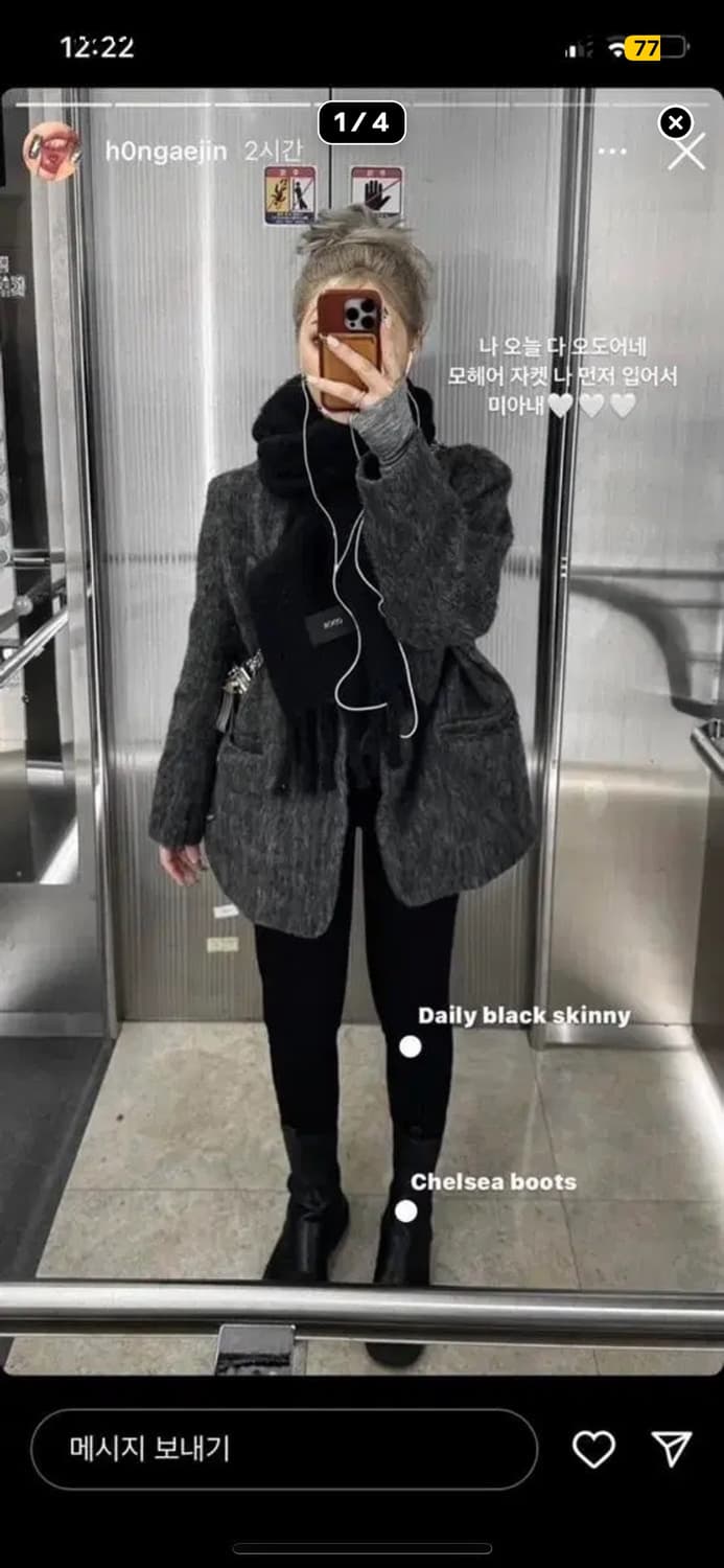 오도어 모헤어 울 자켓 상품이미지1