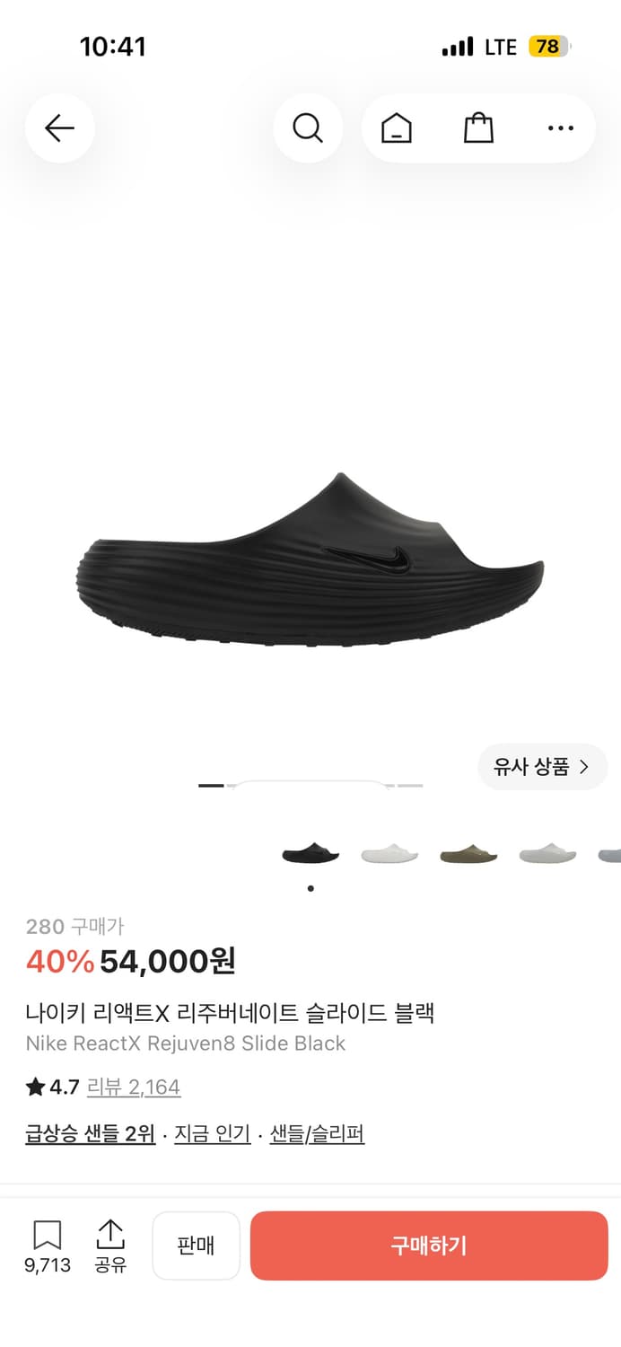나이키 리액트X리주버네이트 슬라이드 블랙 280 상품이미지1