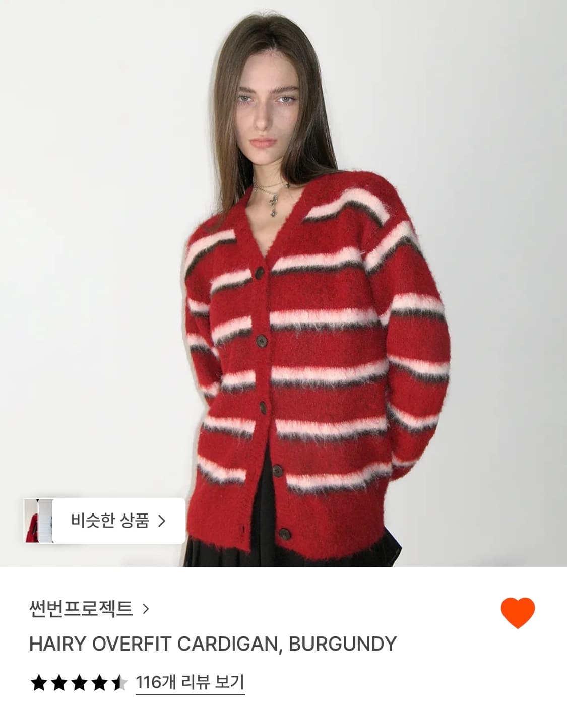썬번프로젝트 헤어리 오버핏 가디건 버건디 상품이미지2