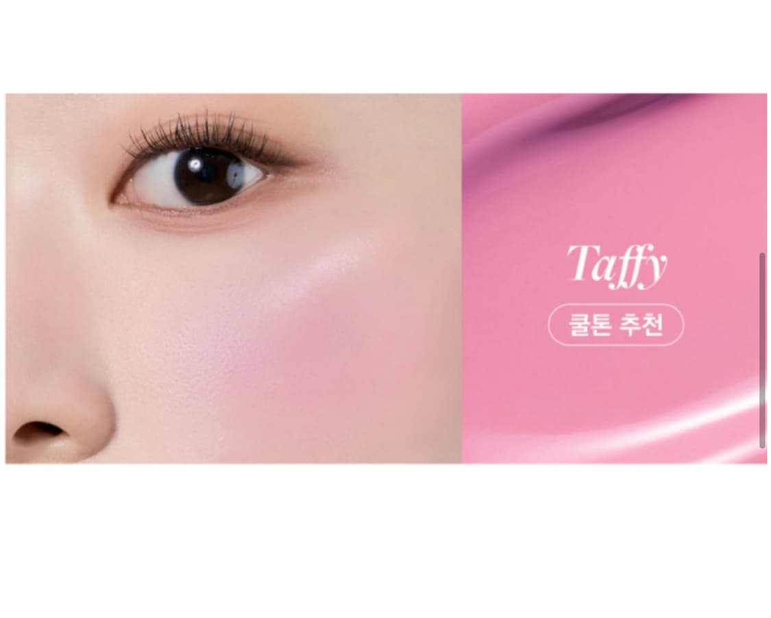 무신사 디어달리아 태피색상 페탈드롭 리퀴드 블러셔 치크 여쿨 상품이미지1