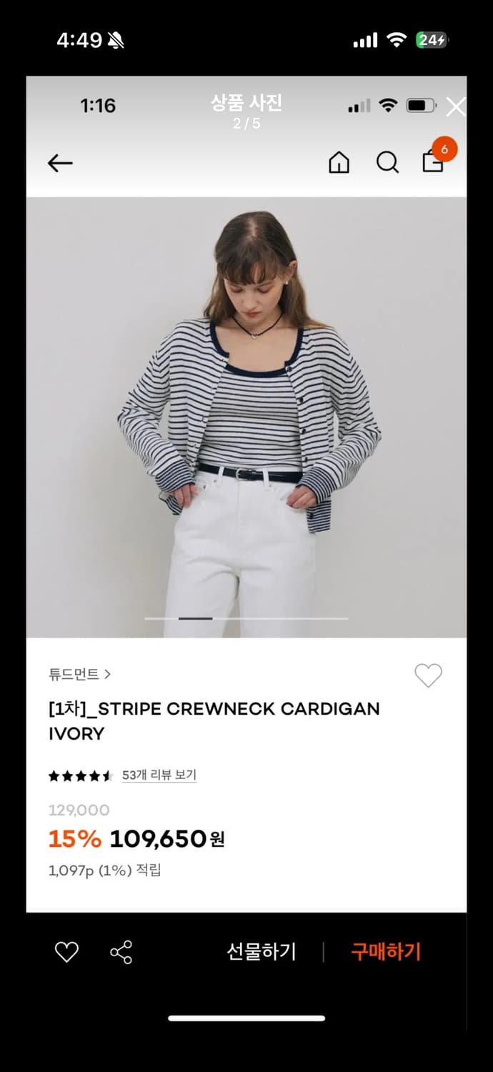 Ttudement 스트라이프 크루넥 가디건 세트 상품이미지2