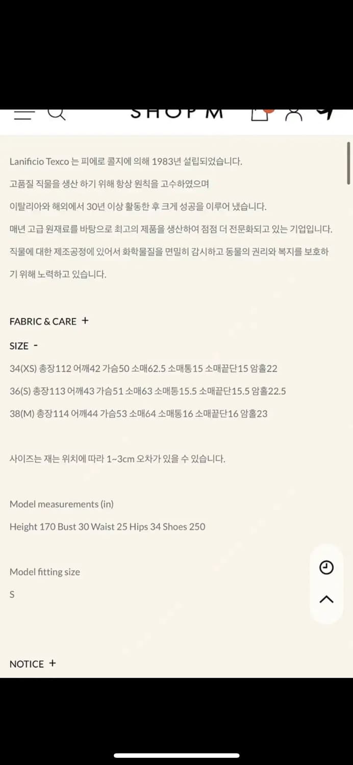 샵엠 클래식 캐시미어 코트 브라운 38 상품이미지6