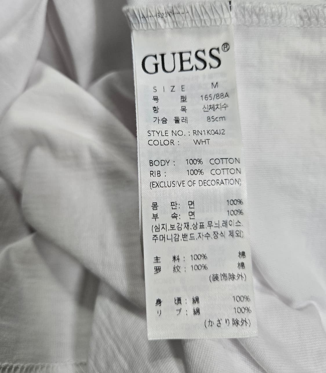 게스 빅 스펠로고 반팔티 90~95 상품이미지8