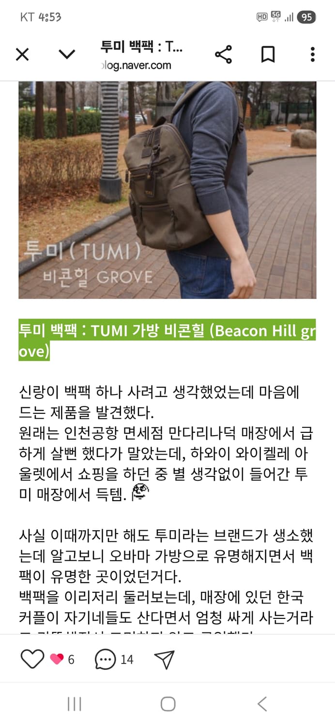 투미 비콘힐 그로브 백팩 상품이미지9