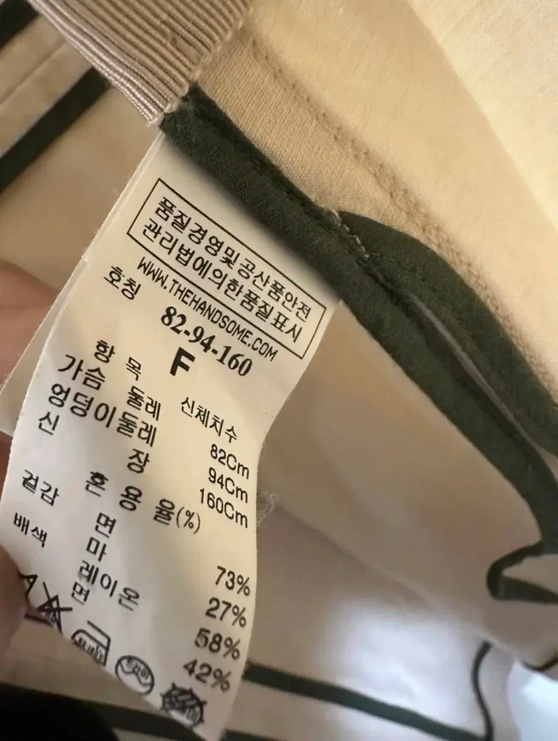 한섬래트바이티 베이지색 롱자켓 상품이미지9