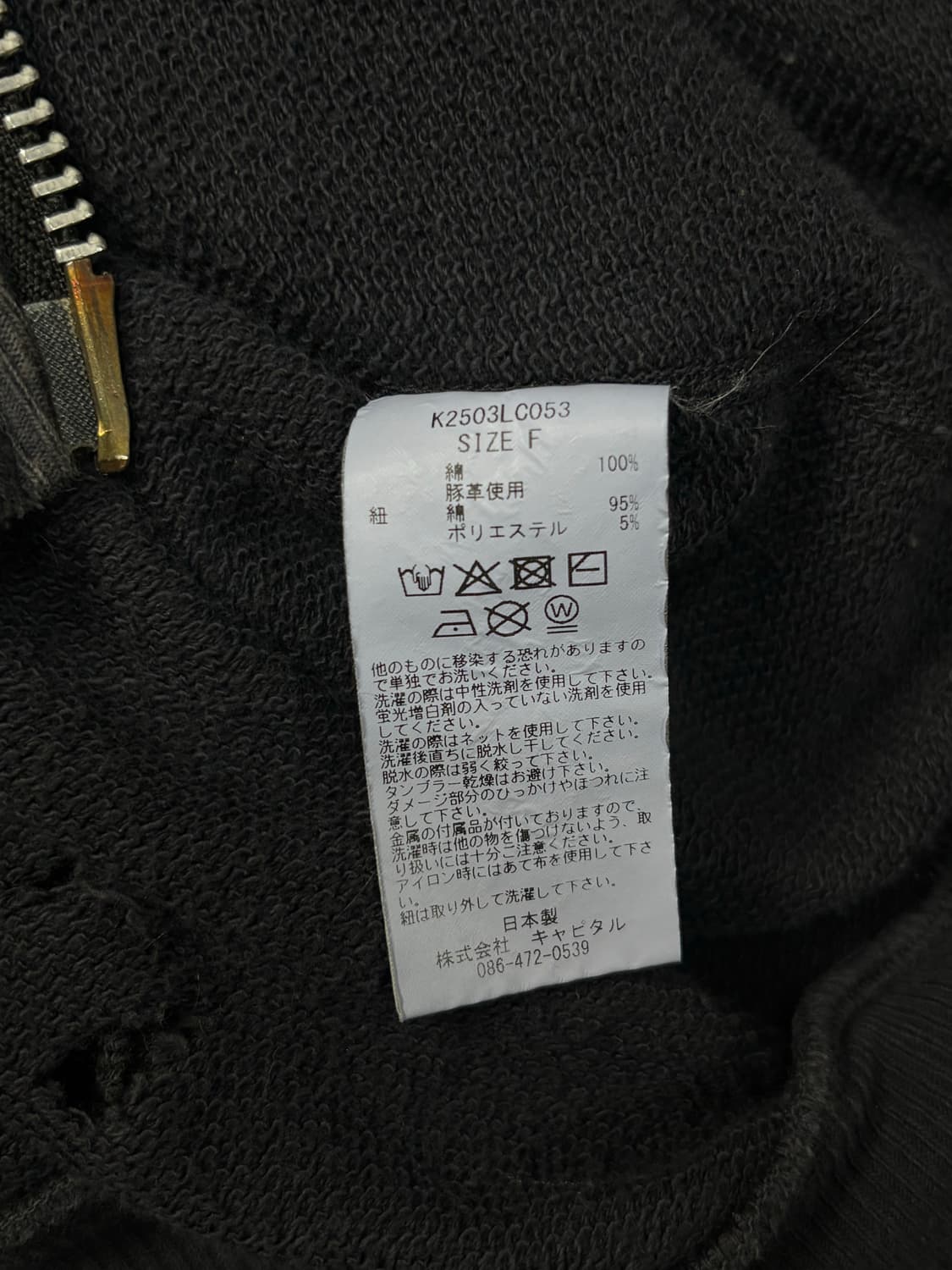 캐피탈 스릴러 젬스톤 디스트로이드 판초 후드집업 상품이미지8