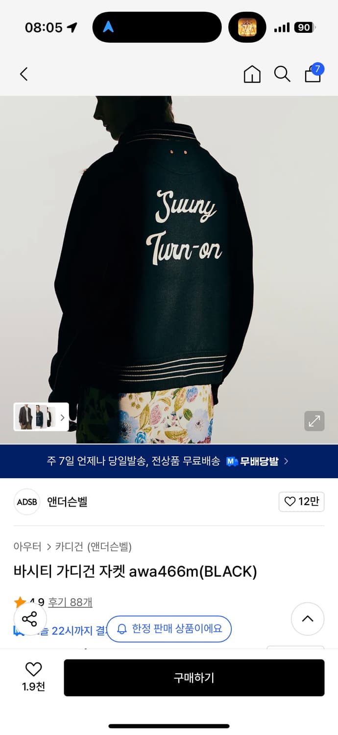 앤더슨벨 바시티자켓 팝니다 상품이미지1