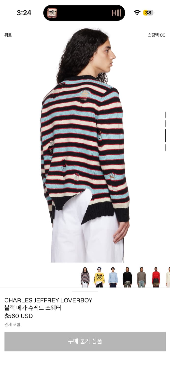 러버보이 데미지니트 상품이미지6