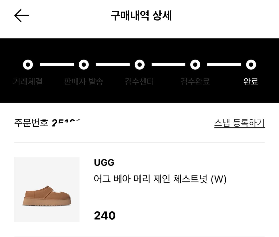 (새상품) 어그 메리 제인 체스넛 240 솔드아웃 구매 상품이미지2