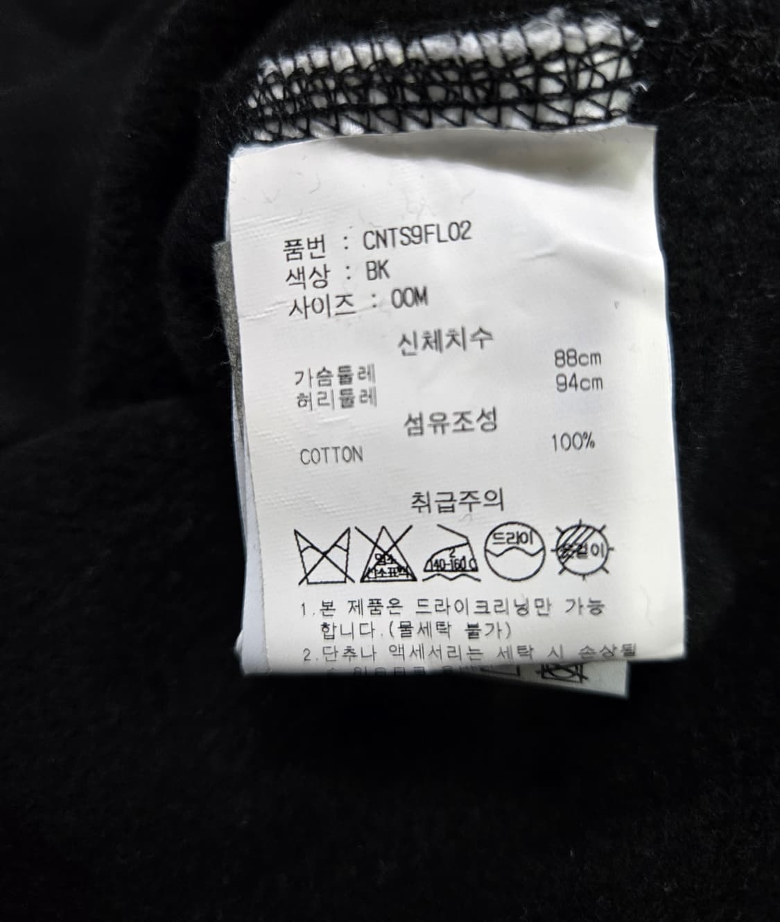 엠엠엘지 1987 기모 후디 후드티 95~100 상품이미지10