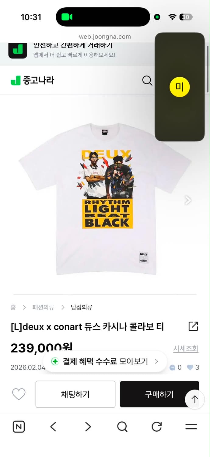 DEUX x CONART 콜라보 반팔티  상품이미지1