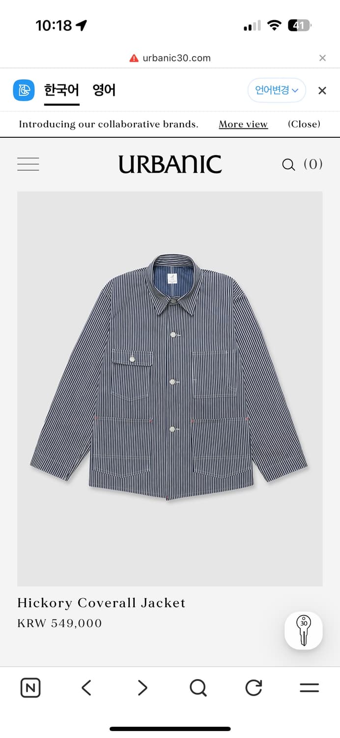 Urbanic30 히코리자켓 상품이미지1