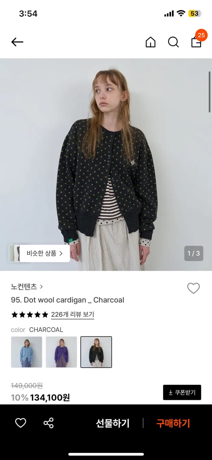 노컨텐츠 도트 울 가디건 상품이미지2