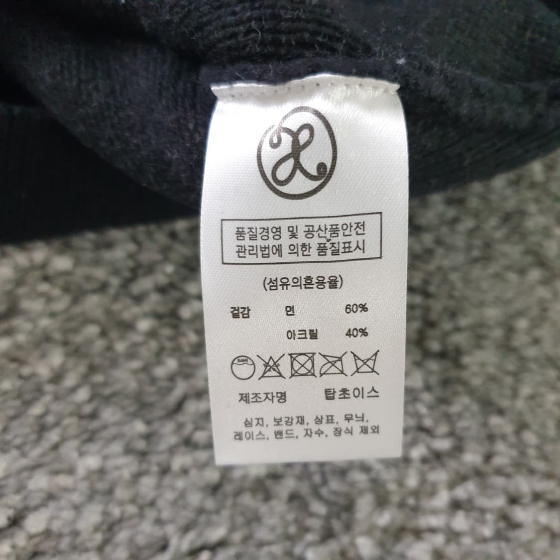 [무료배송] XTONZ 긴팔 가디건 상품이미지4