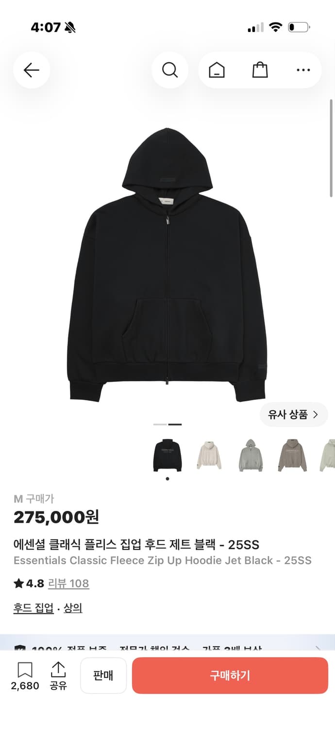 에센셜 후드집업 상품이미지1