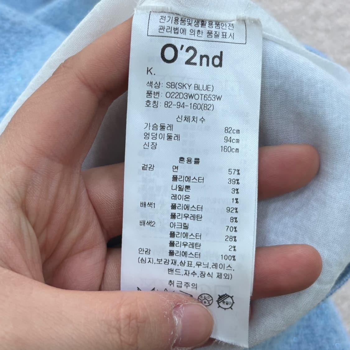 82-94-160 오즈세컨 크롭 자켓 0407E2 상품이미지4