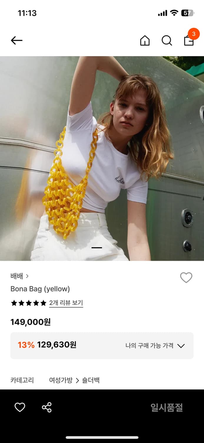 배배 뱅글 보나백  상품이미지1