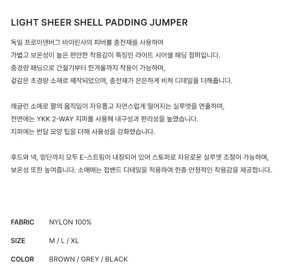 예약.. L 새제품) 수아레 시어쉘 경량 패딩 그레이 100 ~ 105 상품이미지4