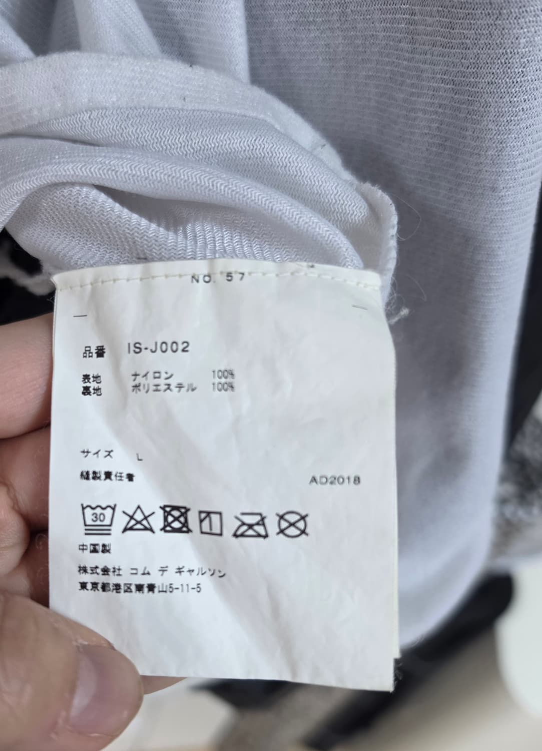꼼데가르송 코치자켓, 바람막이 상품이미지6