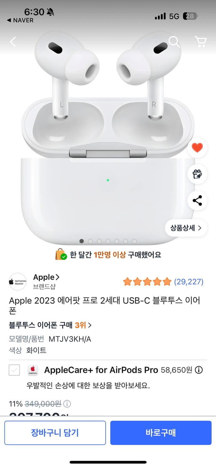 에어팟프로2세대 상품이미지1