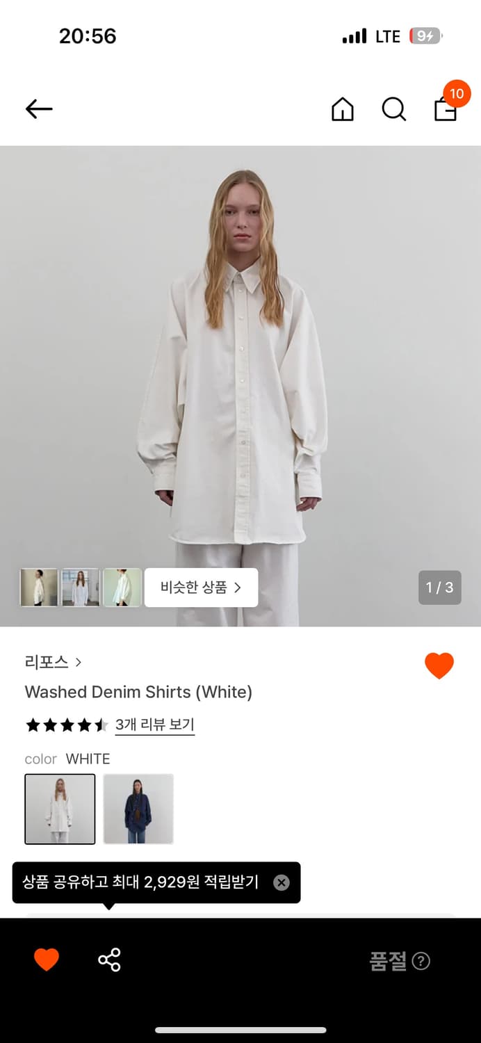 repos 리포스 화이트 데님 셔츠 상품이미지2