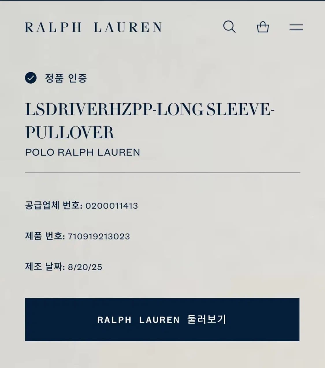 M(100) 폴로 랄프로렌 25FW 하프집업 케이블 니트  상품이미지9