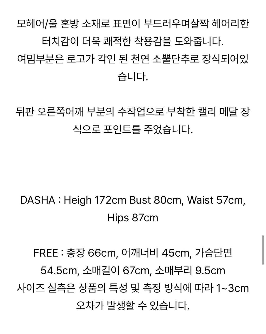 에즈이프캘리) 레오파드 니트 가디건 상품이미지9