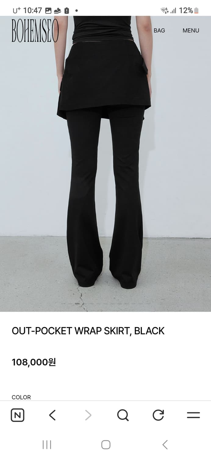 보헤미안서울 OUT-POCKET WRAP SKIRT, BLACK 상품이미지3