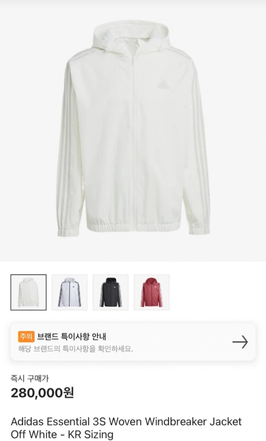 아디다스 바람막이 상품이미지1