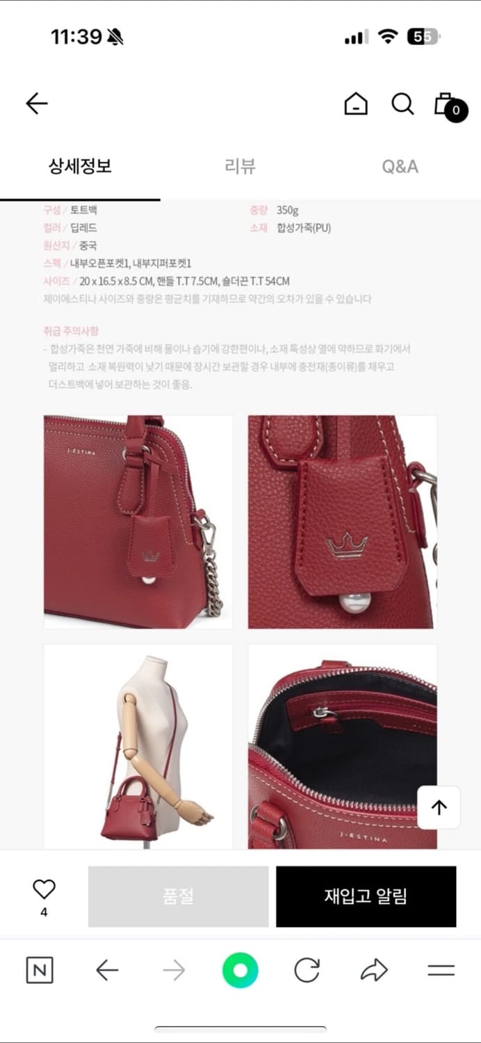제이에스티나 SARAH SM 토트백 상품이미지6