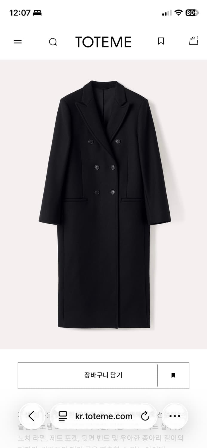 토템 더블 울코트 상품이미지2