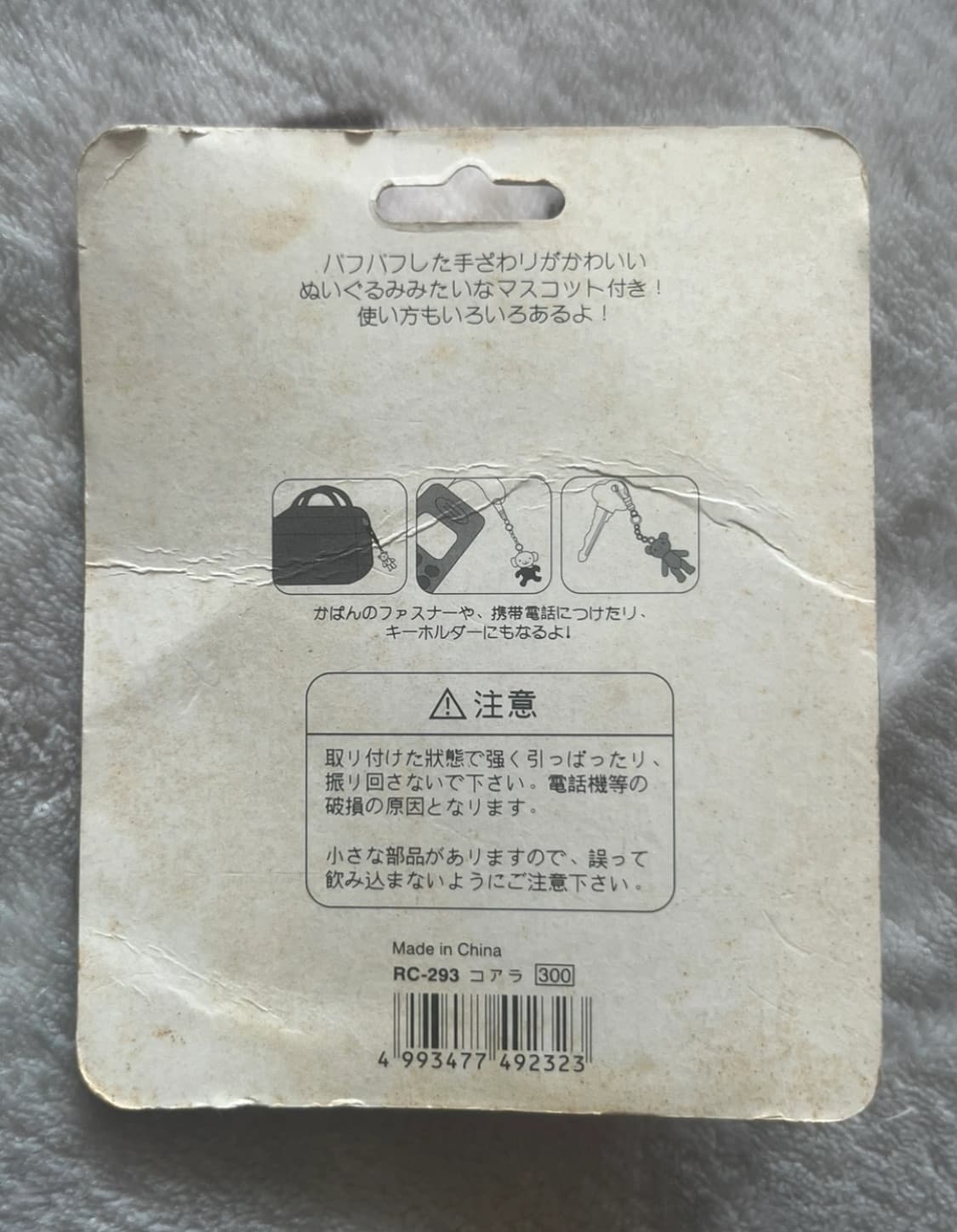 (미개봉) 페코짱 50주년 키링 상품이미지2