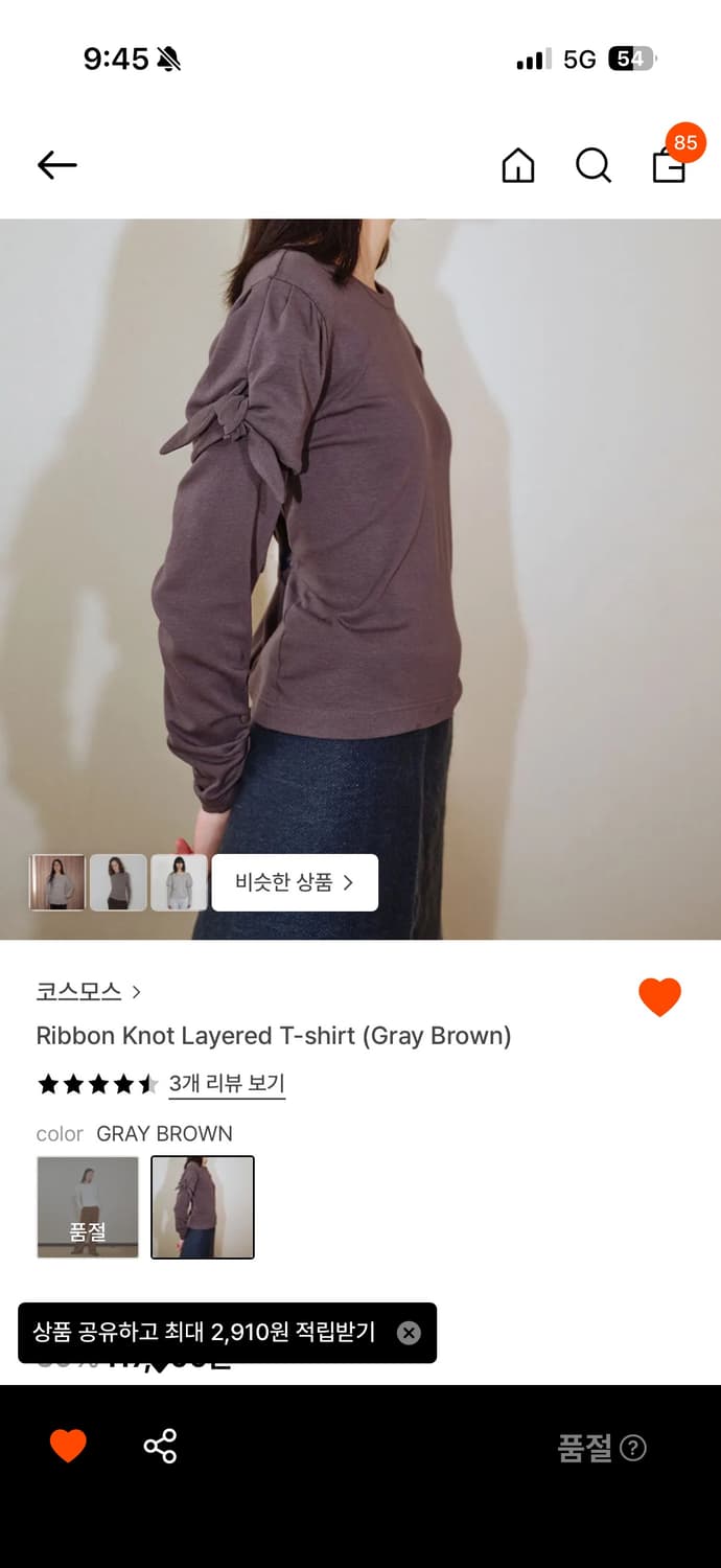 코스모스 레이어드 탑 2사이즈 상품이미지1