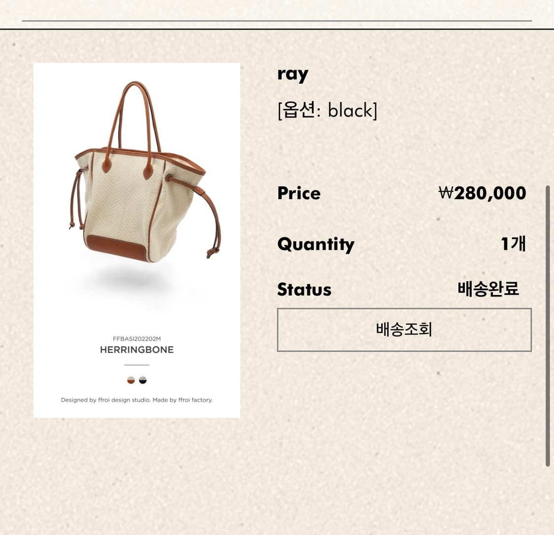 프루아 레이백 보부상쇼퍼백 상품이미지5