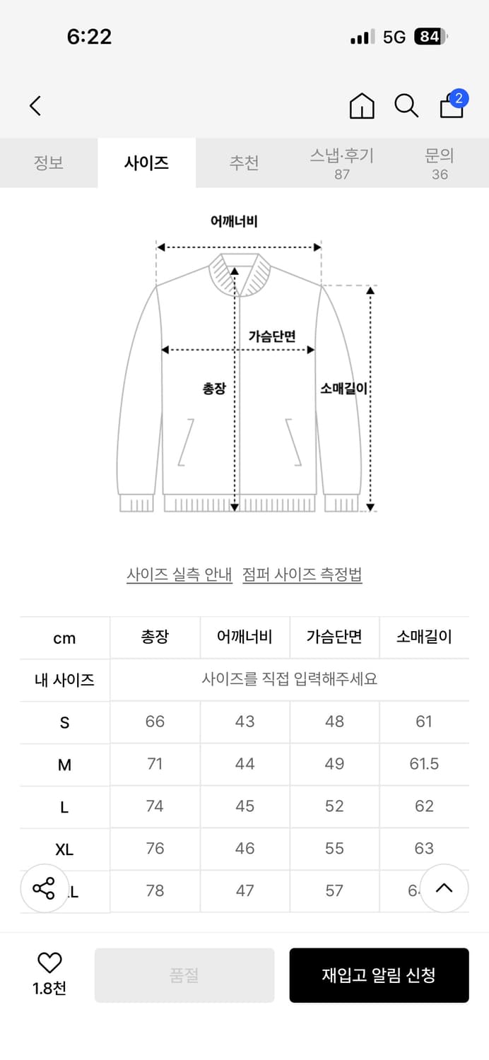 아디다스 아르헨티나 져지 M 상품이미지3