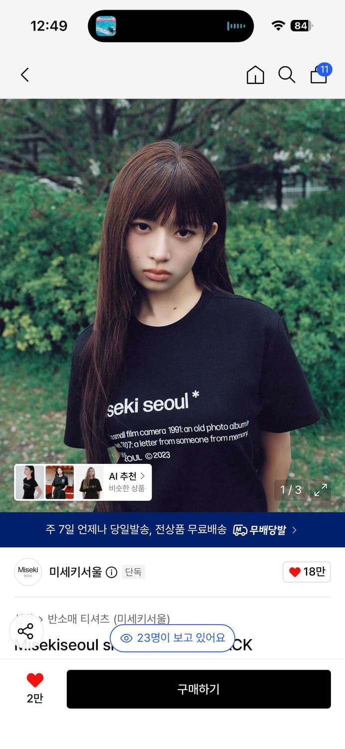 미세키서울 Misekiseoul short sleeves BLACK 상품이미지1
