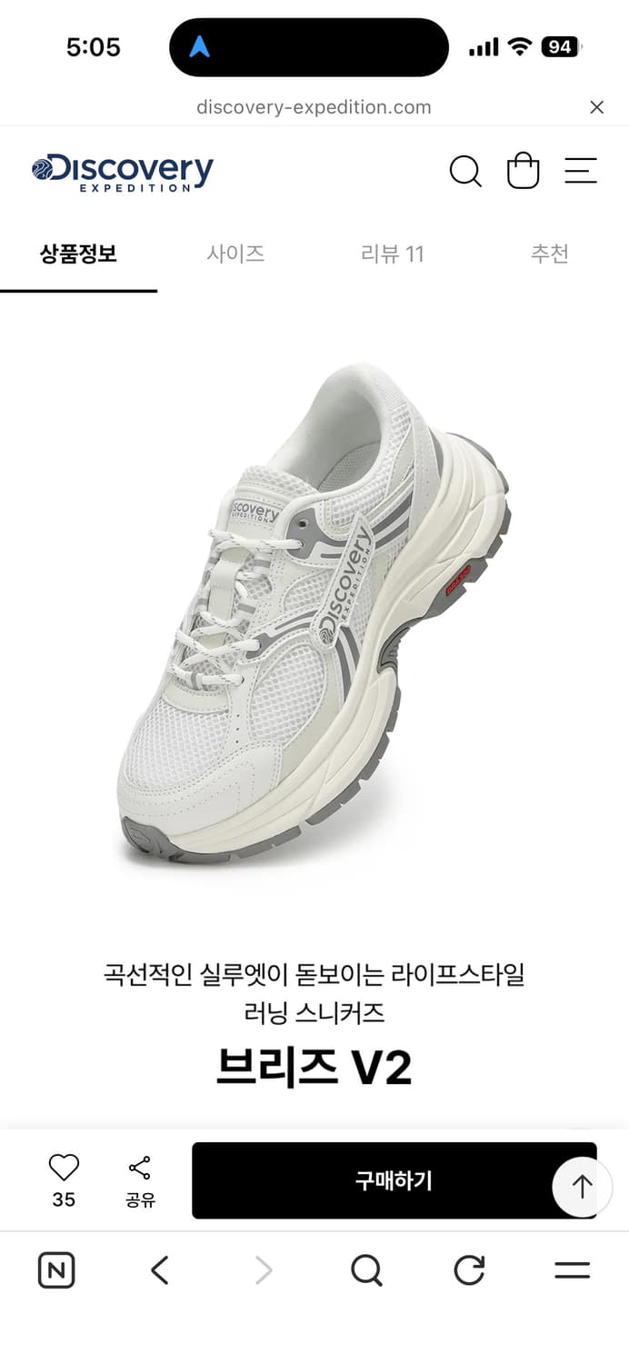 디스커버리 브리즈 V2 스니커즈 상품이미지9